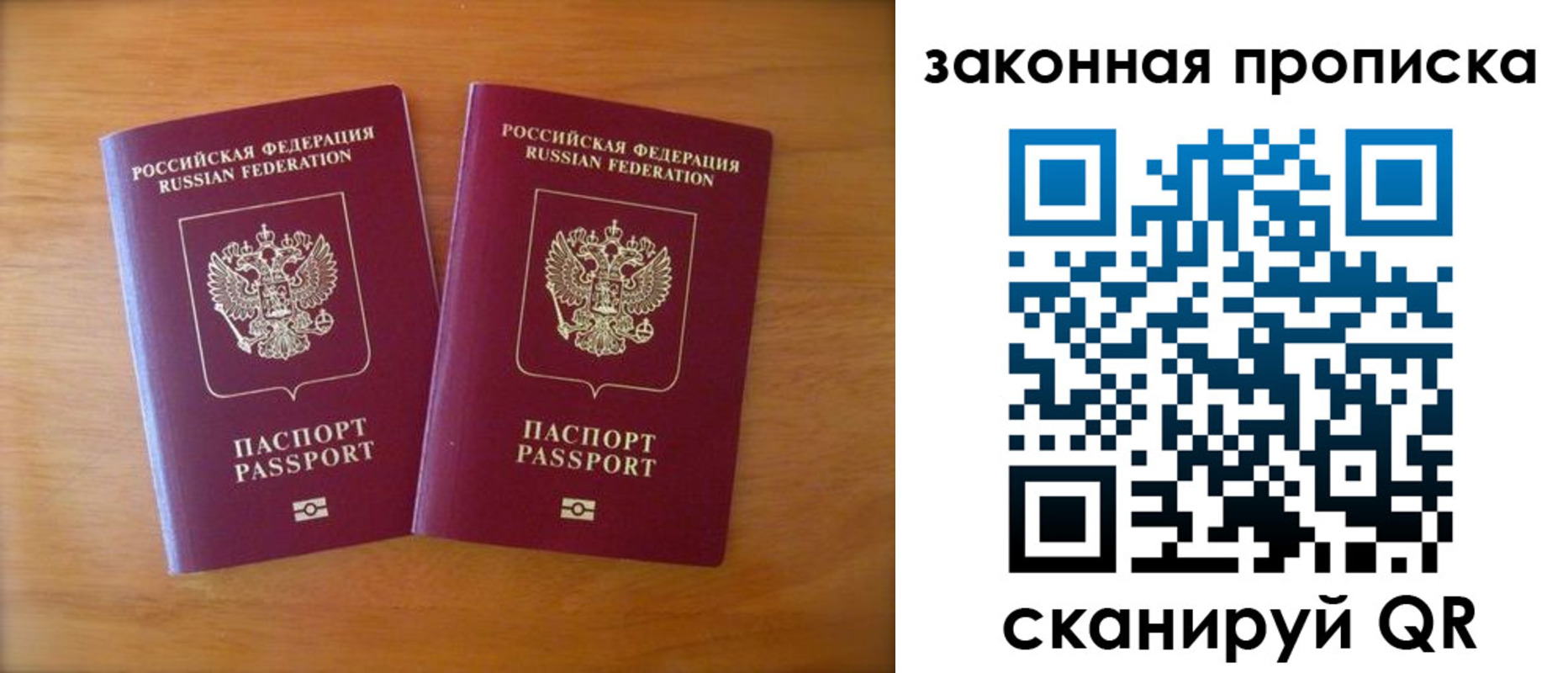 временная регистрация надежно в Петропавловске-Камчатском