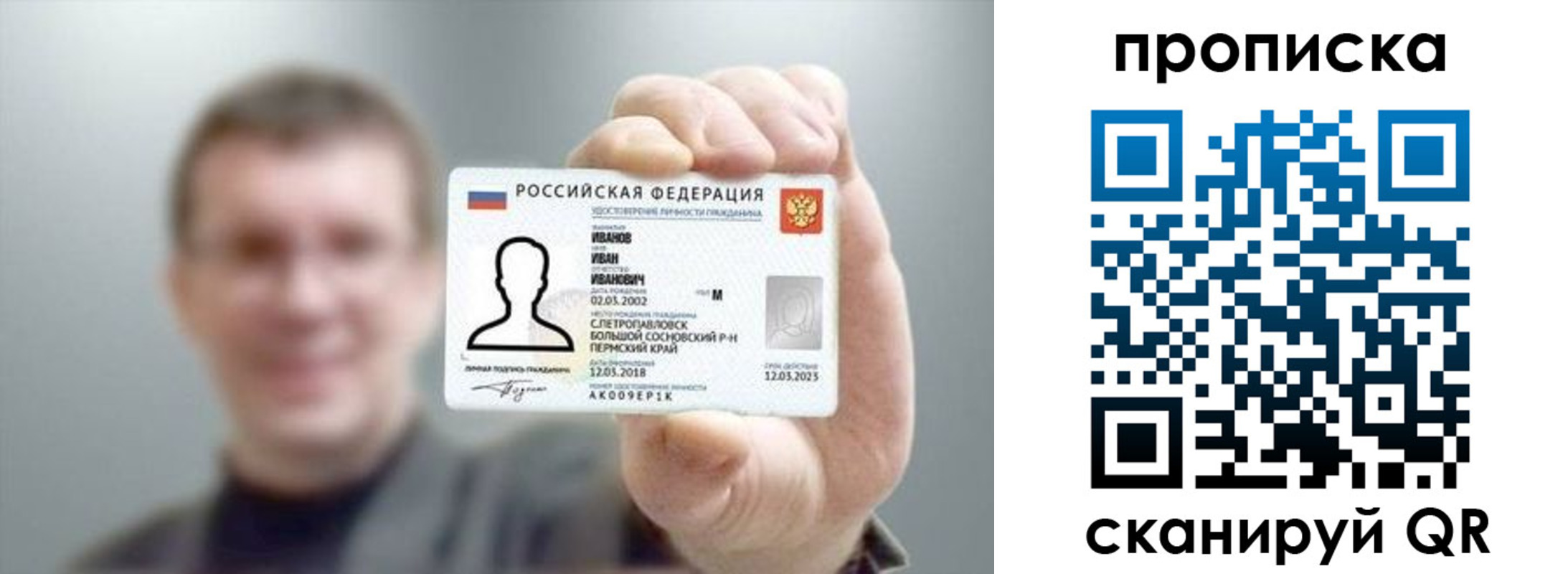 временная регистрация законно в Петропавловске-Камчатском