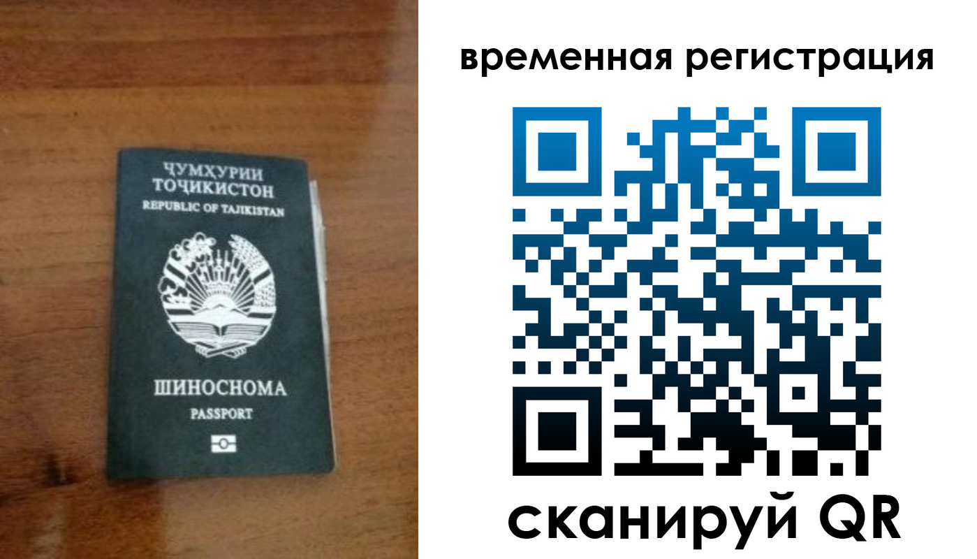 прописка поиск в Петропавловске-Камчатском