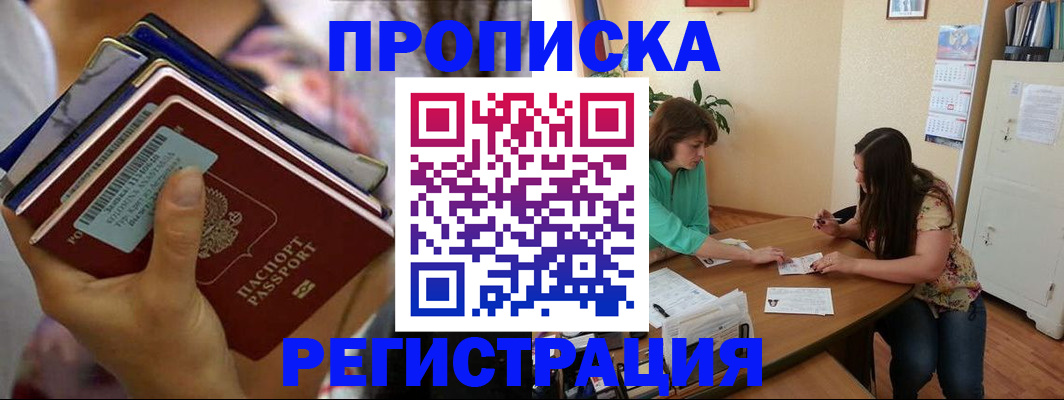 миграционный учет в Петропавловске-Камчатском