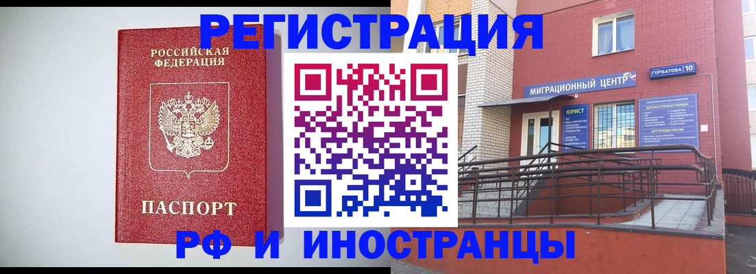 временная регистрация в квартире в Петропавловске-Камчатском