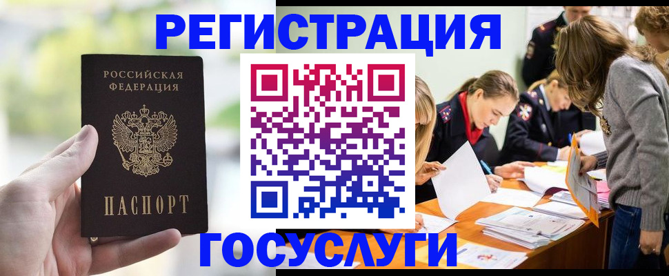 временная регистрация для всех в Петропавловске-Камчатском