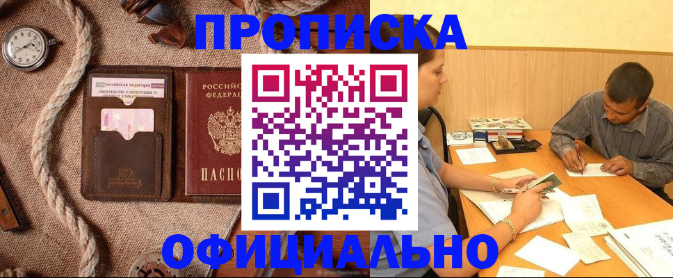 временная регистрация для всех в Петропавловске-Камчатском