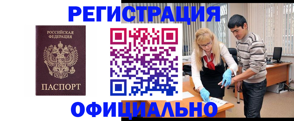 прописка поиск в Петропавловске-Камчатском