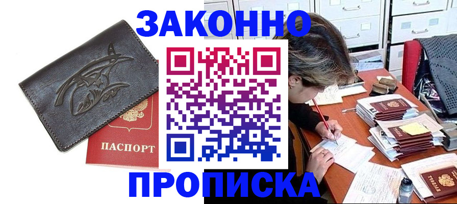 временная регистрация госуслуги в Петропавловске-Камчатском