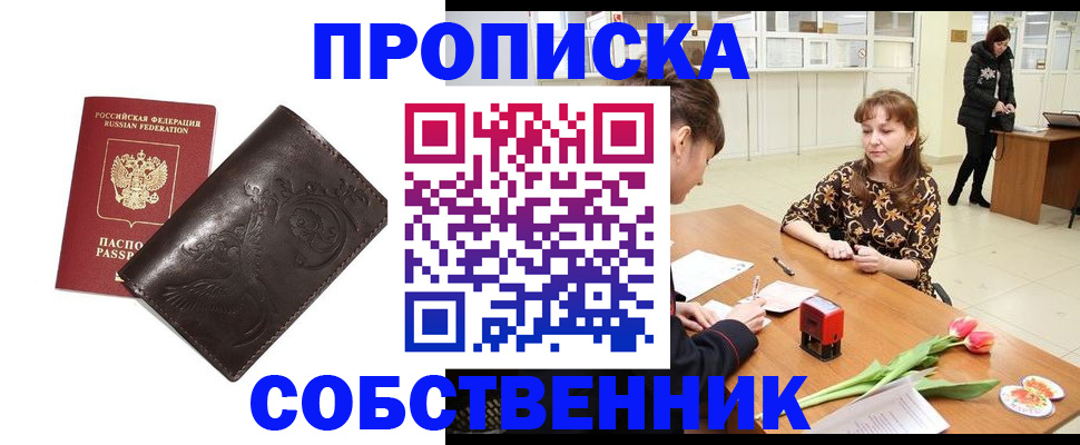 временная регистрация адрес в Петропавловске-Камчатском