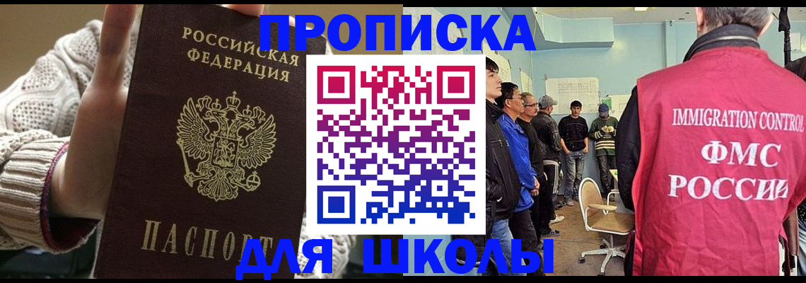 прописка для военкомата в Петропавловске-Камчатском