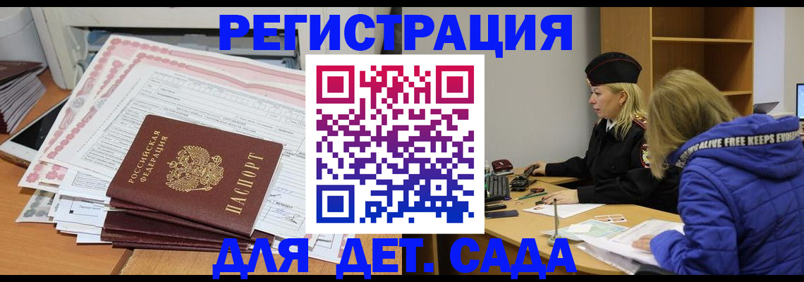 временная регистрация адрес в Петропавловске-Камчатском