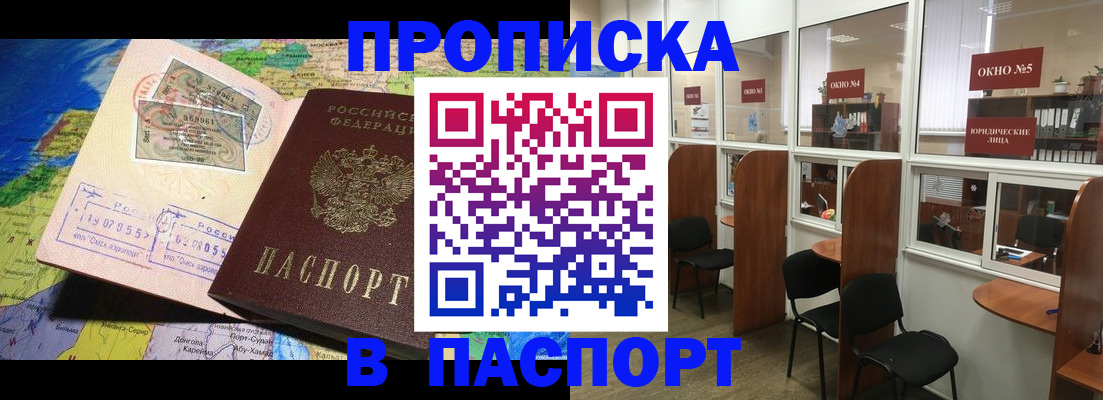 прописка для кредита в Петропавловске-Камчатском